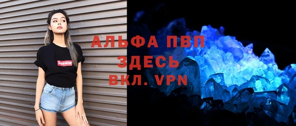 альфа пвп Каменка